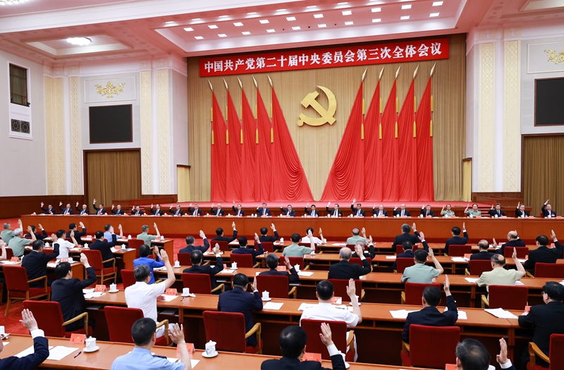 中國共產黨第二十屆中央委員會第三次全體會議，于2024年7月15日至18日在北京舉行。中央政治局主持會議。