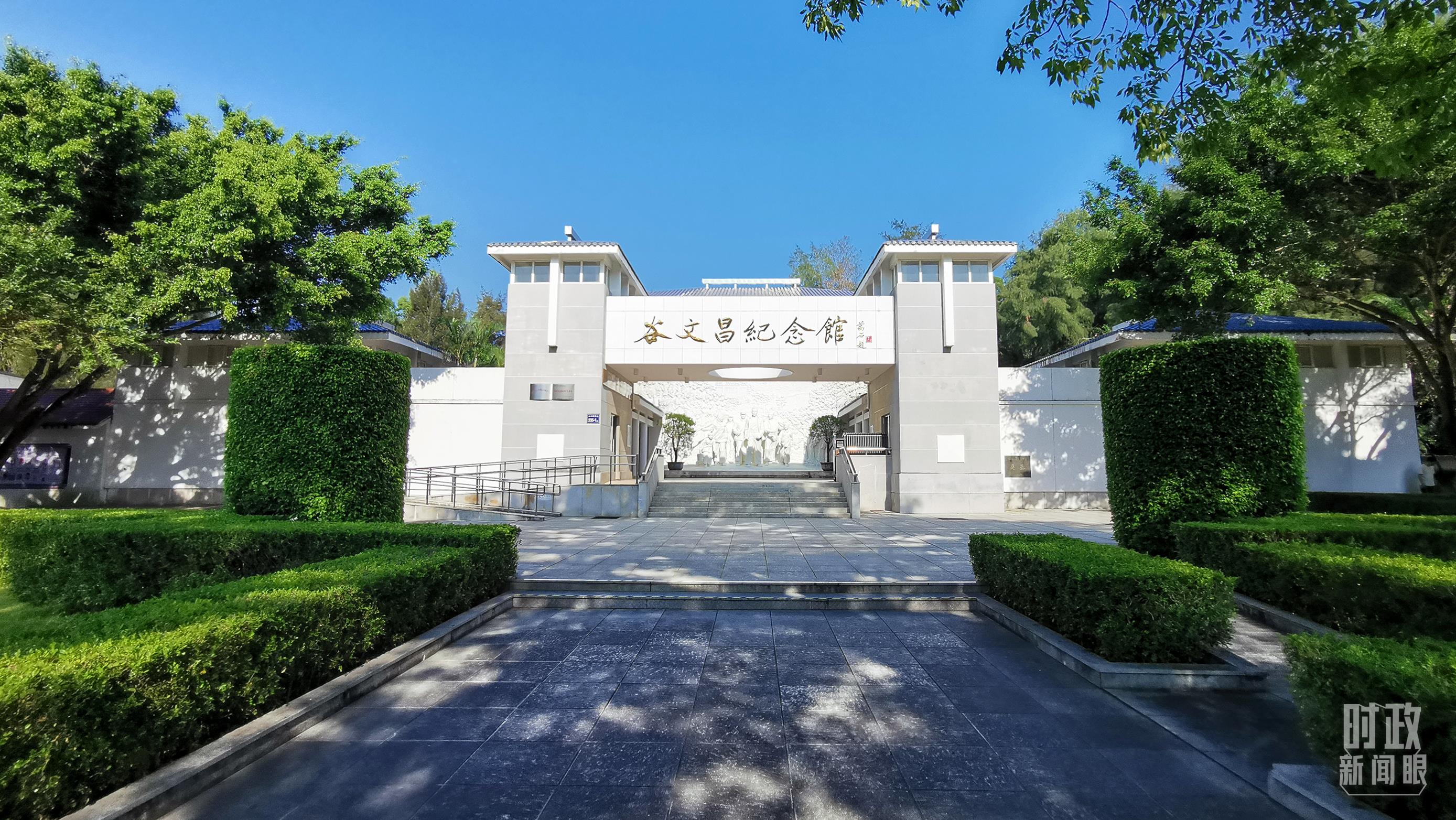 △谷文昌紀(jì)念館。（總臺(tái)央視記者范一鳴拍攝）