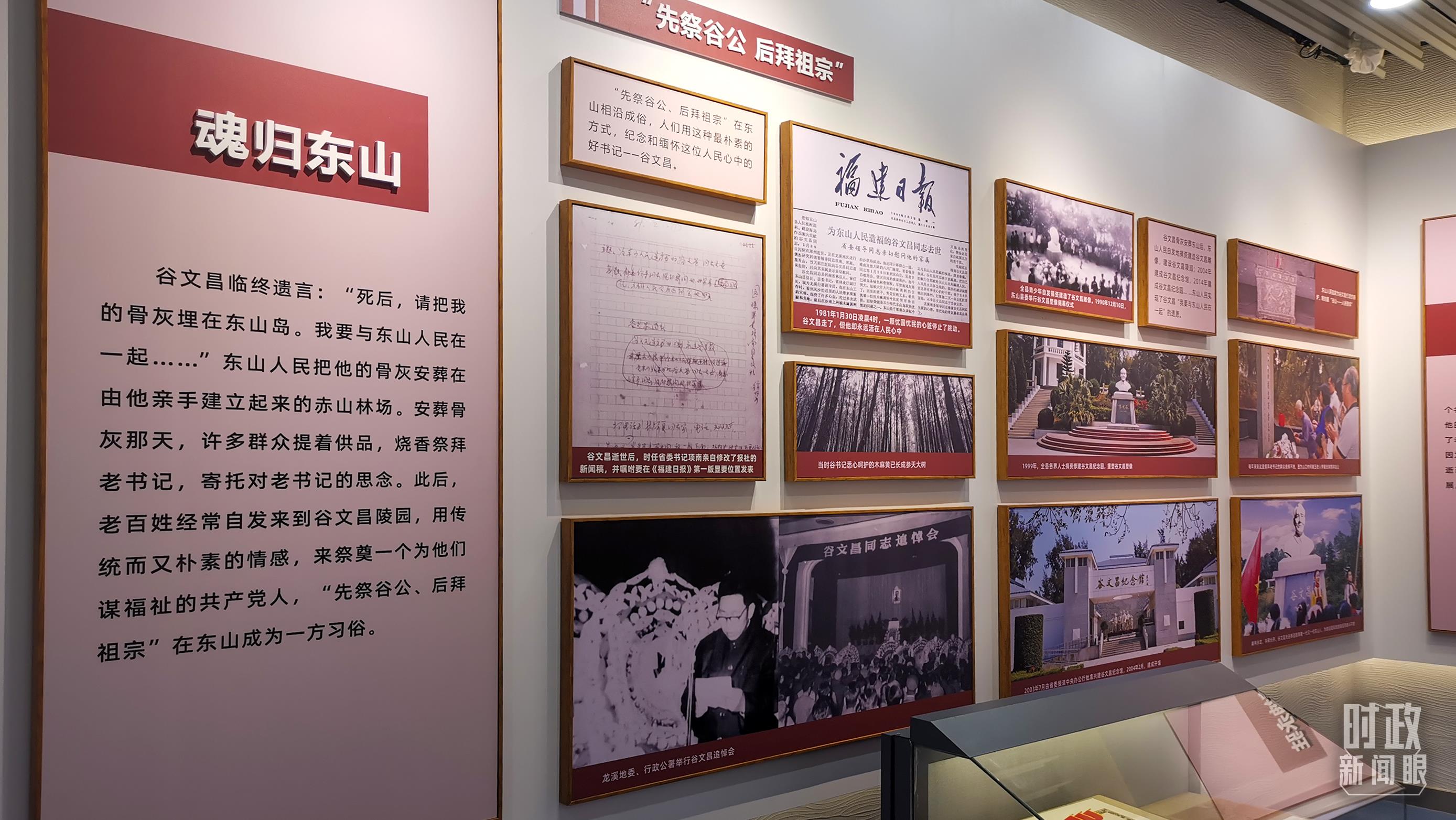 △谷文昌紀(jì)念館內(nèi)展陳。（總臺(tái)央視記者范一鳴拍攝）