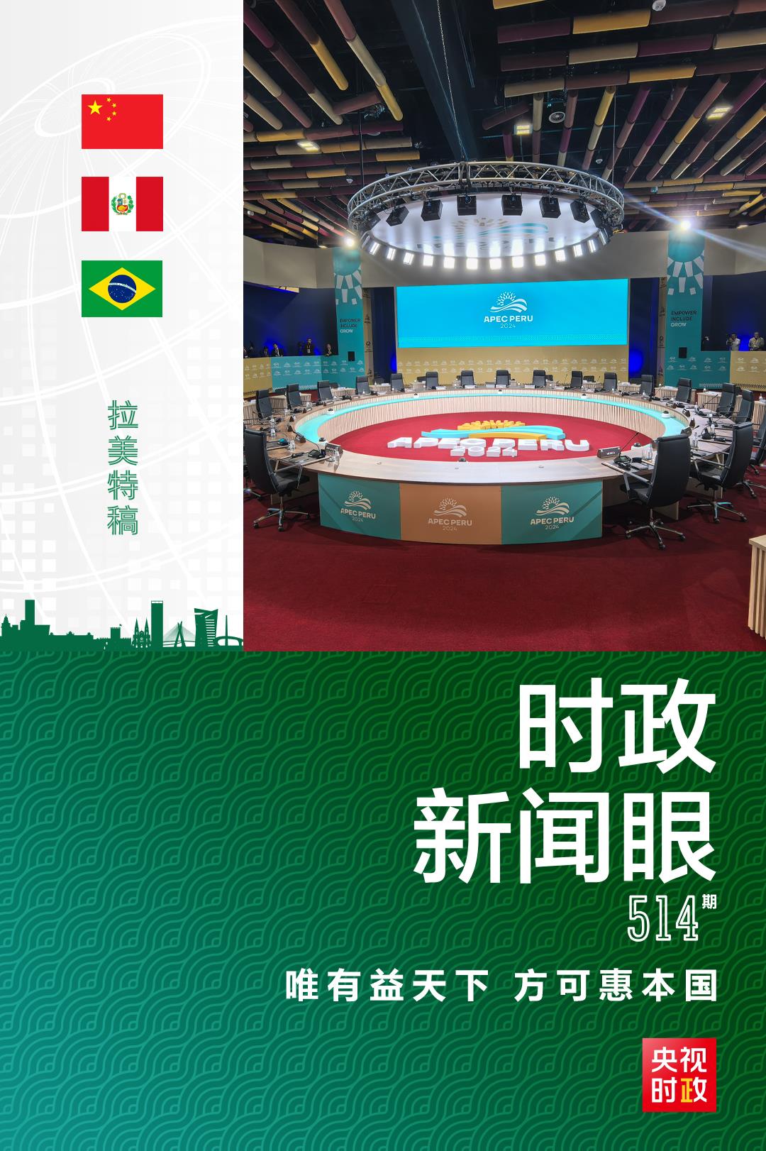 時(shí)政新聞眼丨從一句諺語(yǔ)讀懂一篇重要講話、一場(chǎng)元首會(huì)晤