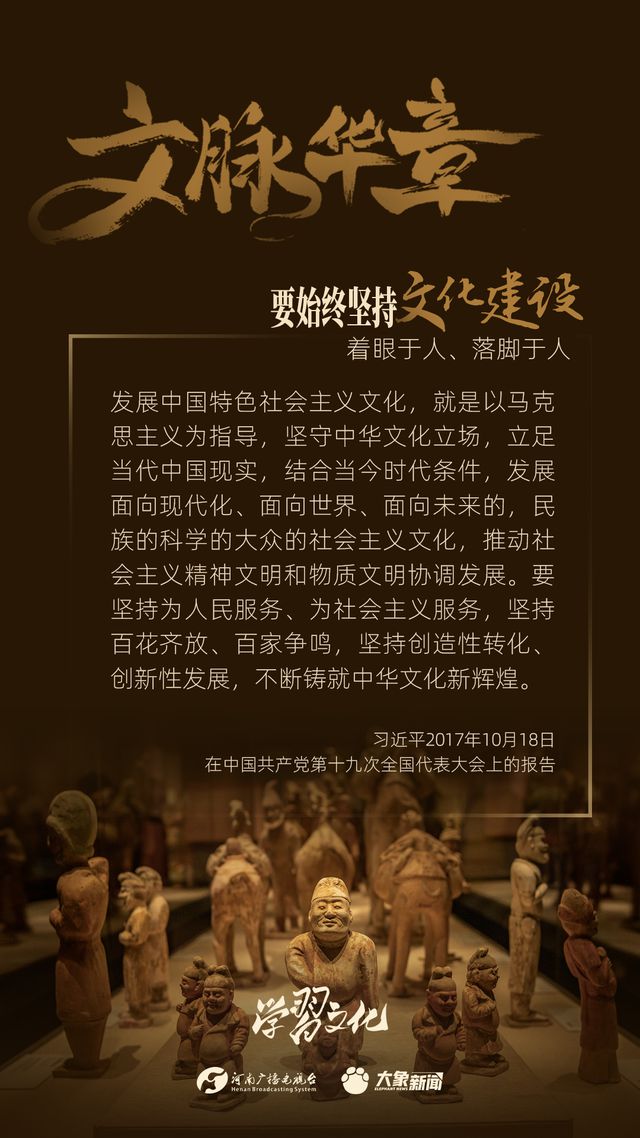 文脈華章丨要始終堅(jiān)持文化建設(shè)著眼于人、落腳于人