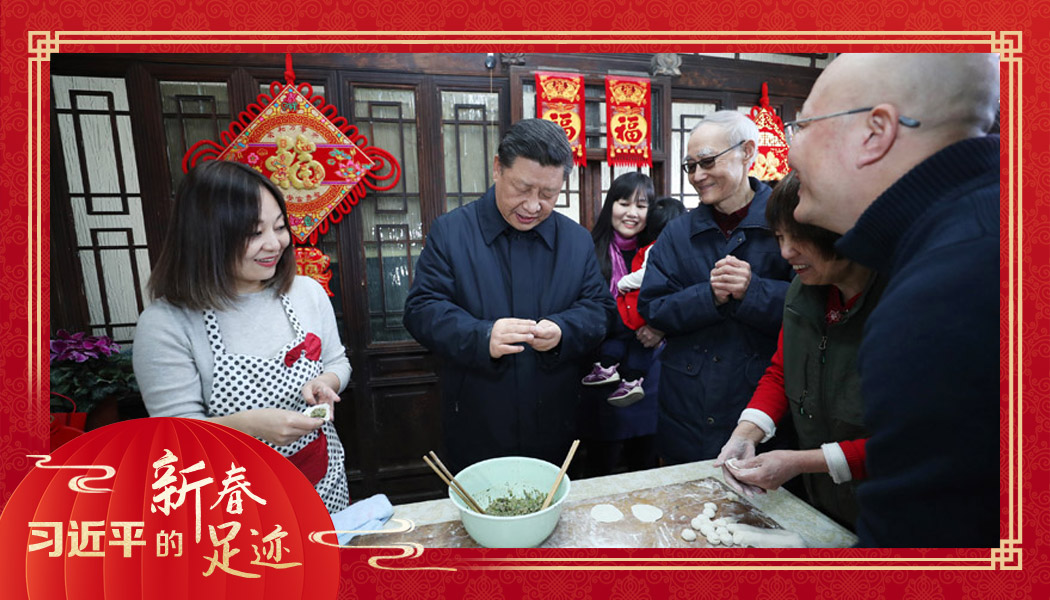 2019年2月1日，農(nóng)歷新年前夕，習近平總書記在北京前門東區(qū)草廠四條胡同，同朱茂錦一家人包餃子、聊家常。