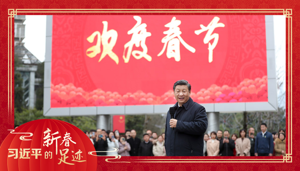 2021年2月4日，農(nóng)歷新年前夕，習近平總書記在貴州貴陽市觀山湖區(qū)金陽街道金元社區(qū)同社區(qū)群眾親切交流。
