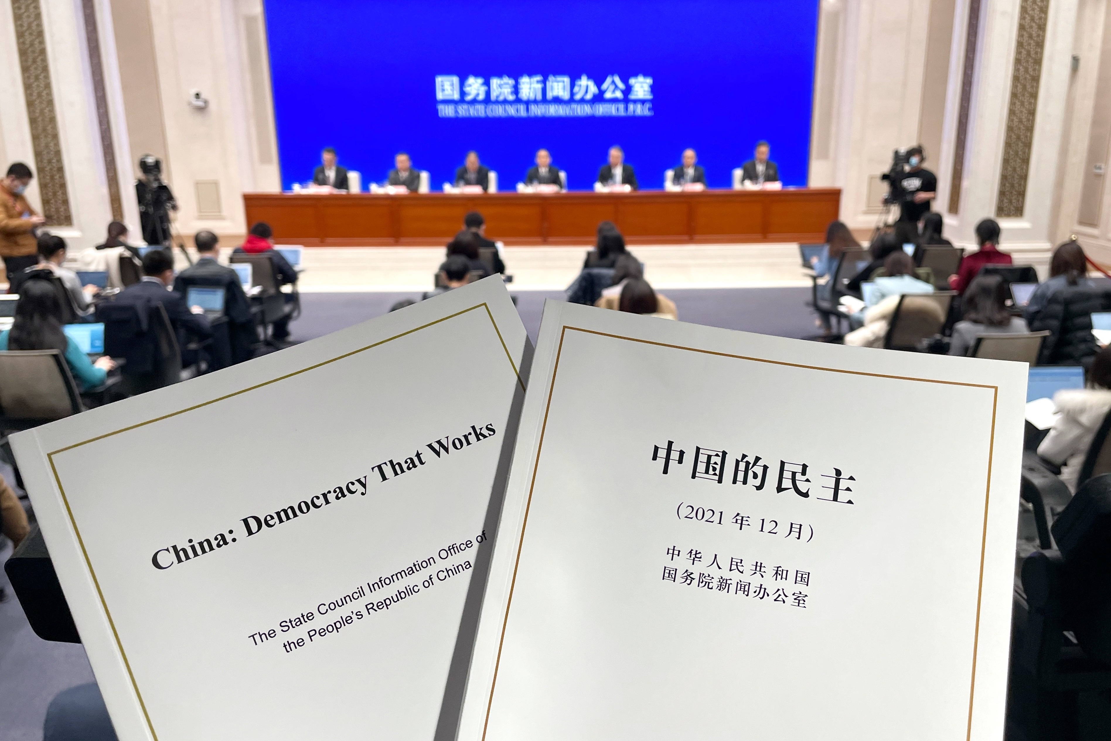 2021年12月4日，國務(wù)院新聞辦發(fā)布《中國的民主》白皮書，并舉行新聞發(fā)布會。
