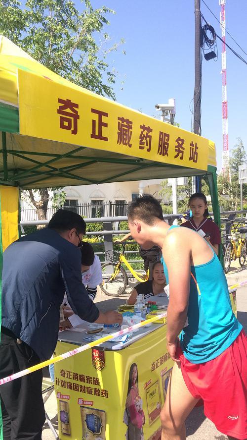 藏醫(yī)藥賦能，奇正藏藥助力蘭州馬拉松賽事服務升級