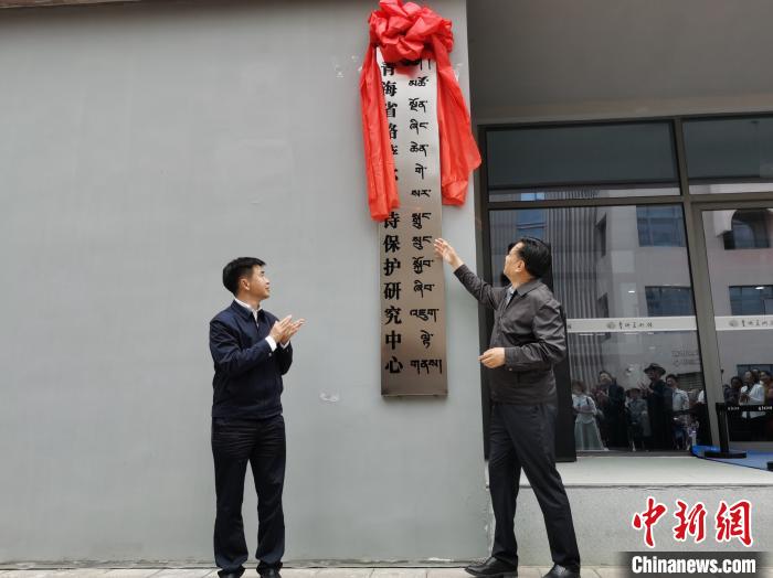 格薩爾史詩重要發(fā)源地青海：成立保護(hù)中心，頒研究成果獎(jiǎng)