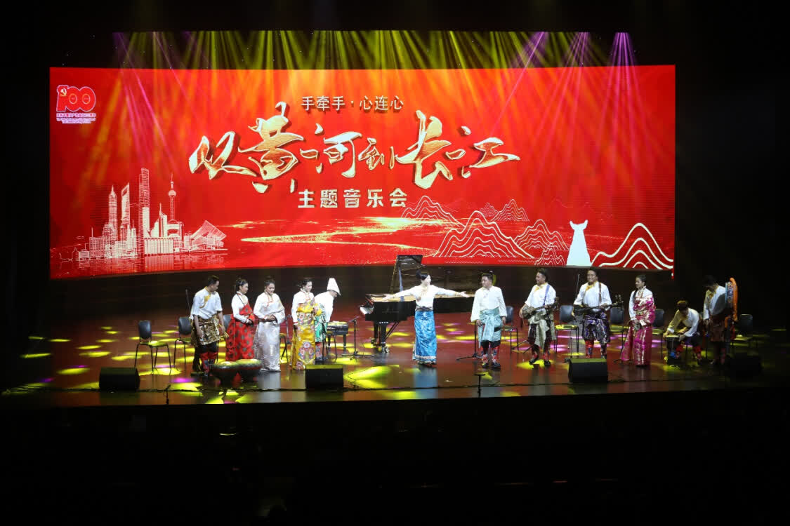 “從黃河到長(zhǎng)江”，上海音樂(lè)學(xué)院聯(lián)合青海果洛州打造主題音樂(lè)會(huì)