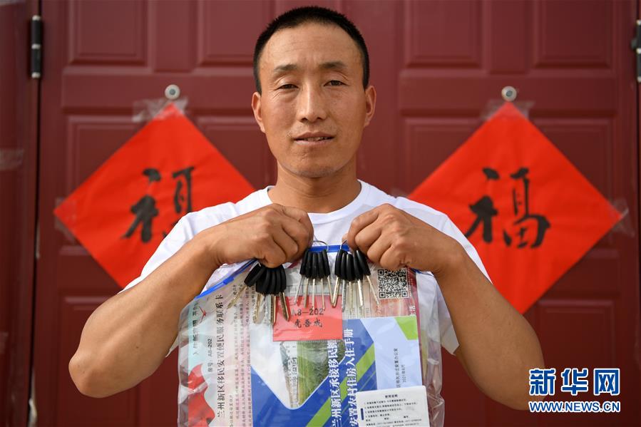 （新華全媒+）（25）千里“挪窩”，踏實開啟新生活