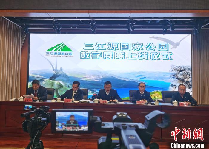 圖為三江源國家公園數(shù)字展陳上線儀式?！?zhí)砀?攝