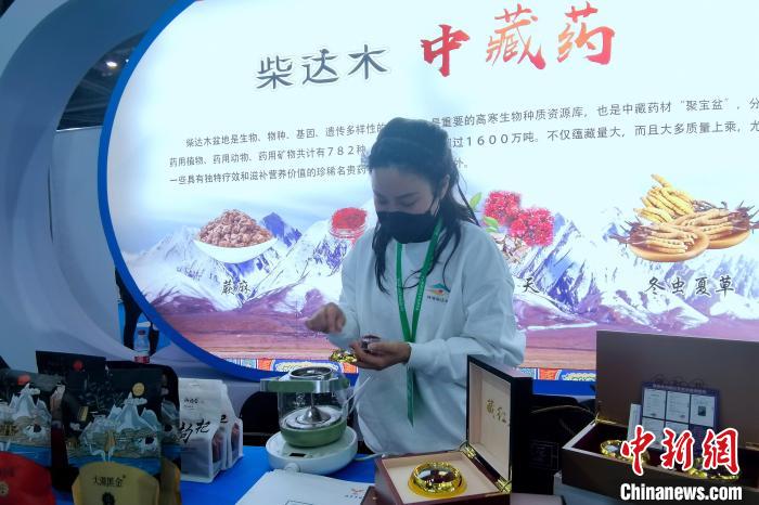圖為柴達木中藏藥材參展農(nóng)博會。　李雋 攝
