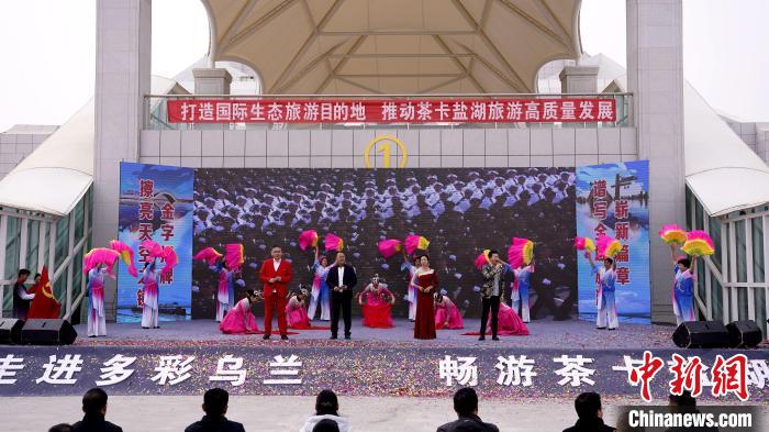 圖為開園儀式現(xiàn)場。　烏蘭縣委宣傳部供圖