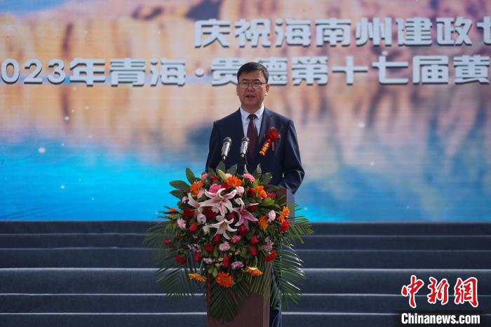 圖為黃河文化旅游季開幕式現(xiàn)場，海南州貴德縣委書記白永棟致辭。　祁增蓓 攝