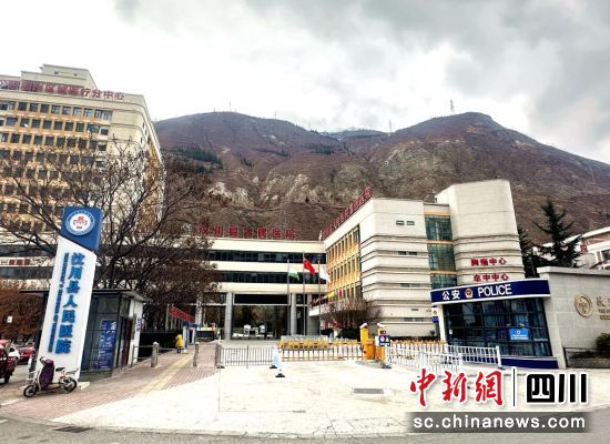 汶川縣人民醫(yī)院。汶川縣委宣傳部 供圖