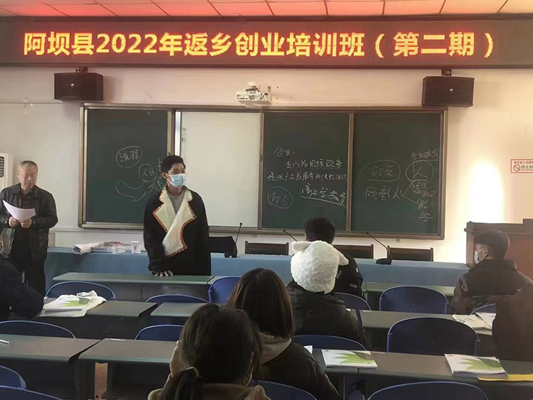 扎西奪爾登在阿壩縣返鄉(xiāng)創(chuàng)業(yè)培訓(xùn)班上開展培訓(xùn)。阿壩州文明辦供圖