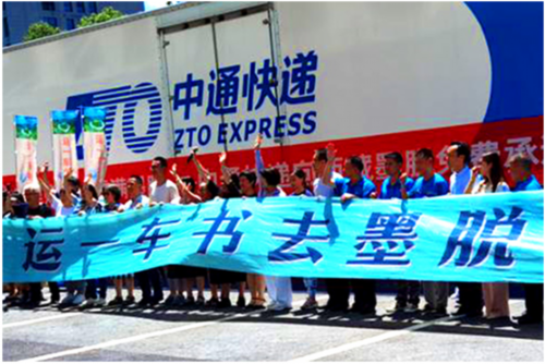 浙江桐廬：紅色快遞直通車(chē)點(diǎn)亮墨脫之光