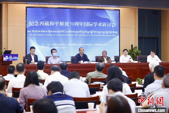 5月19日，由中國人權(quán)研究會、中國西藏文化保護(hù)與發(fā)展協(xié)會、中國藏學(xué)研究中心主辦的“紀(jì)念西藏和平解放70周年國際學(xué)術(shù)研討會”在北京舉行。來自兩岸及美國、英國、挪威、拉脫維亞、巴基斯坦等國家和地區(qū)的20多位學(xué)者，圍繞和平解放前后的國際局勢和中共中央戰(zhàn)略決策、西藏和平解放的意義、西藏文化可持續(xù)發(fā)展、西藏教育、構(gòu)建對口支援長效機(jī)制、西藏研究新格局等議題，進(jìn)行交流研討。 <a target='_blank' ></p><p  align=