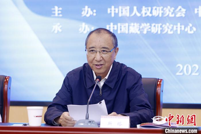 5月19日，由中國人權(quán)研究會、中國西藏文化保護(hù)與發(fā)展協(xié)會、中國藏學(xué)研究中心主辦的“紀(jì)念西藏和平解放70周年國際學(xué)術(shù)研討會”在北京舉行。中國西藏文化保護(hù)與發(fā)展協(xié)會副會長斯塔在致辭時(shí)表示，西藏的和平解放是中國人民解放事業(yè)和祖國統(tǒng)一事業(yè)的重要組成部分，是西藏發(fā)展史上具有劃時(shí)代意義的轉(zhuǎn)折點(diǎn)。和平解放70年來，西藏的社會制度實(shí)現(xiàn)了偉大跨越，從根本上改變了西藏人民在封建農(nóng)奴制度下被壓迫、被剝削、被奴役的悲慘命運(yùn)，實(shí)現(xiàn)了政治上的大解放?！?<a target='_blank' ></p><p  align=