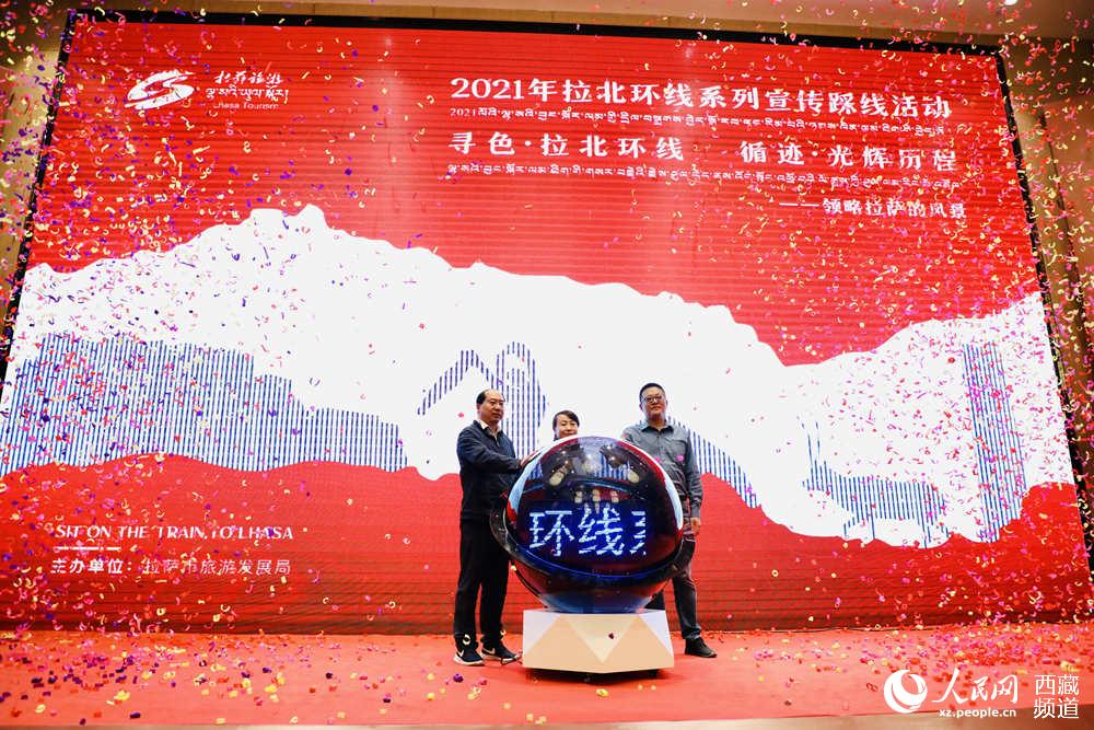 共同按下啟動球按鈕。人民網(wǎng) 次仁羅布攝