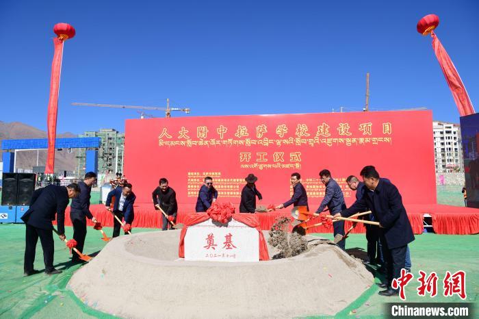 圖為人大附中拉薩學(xué)校開(kāi)工奠基儀式現(xiàn)場(chǎng)。　貢嘎來(lái)松 攝