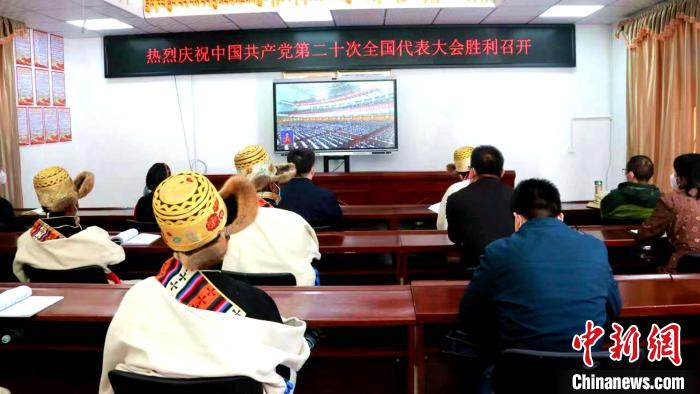 圖為濟(jì)南市援藏干部和日喀則市白朗縣彭倉村民眾收看二十大開幕直播?！“桌士h委宣傳部供圖