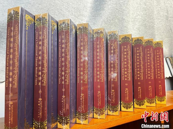 圖為《中國藏醫(yī)藥影印古籍珍本》(61卷-70卷)?！∥鞑夭蒯t(yī)藥大學(xué)供圖