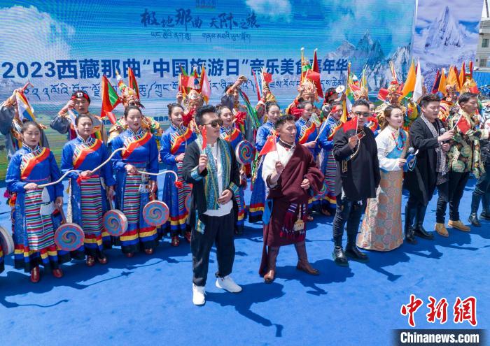 圖為“極地那曲 天際之旅”2023西藏那曲“中國旅游日”音樂美食嘉年華活動現(xiàn)場?！∧乔形幕吐糜尉止﹫D