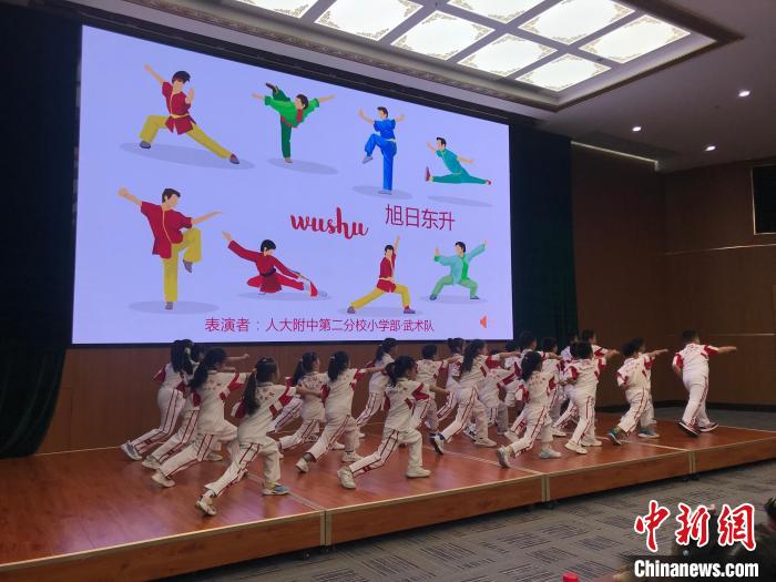 圖為中國人民大學(xué)附屬中學(xué)第二分校的小朋友們進(jìn)行武術(shù)表演?！￡惤ㄐ?攝