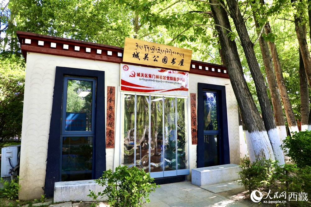 公園內(nèi)供市民學(xué)習(xí)閱讀的書(shū)屋。