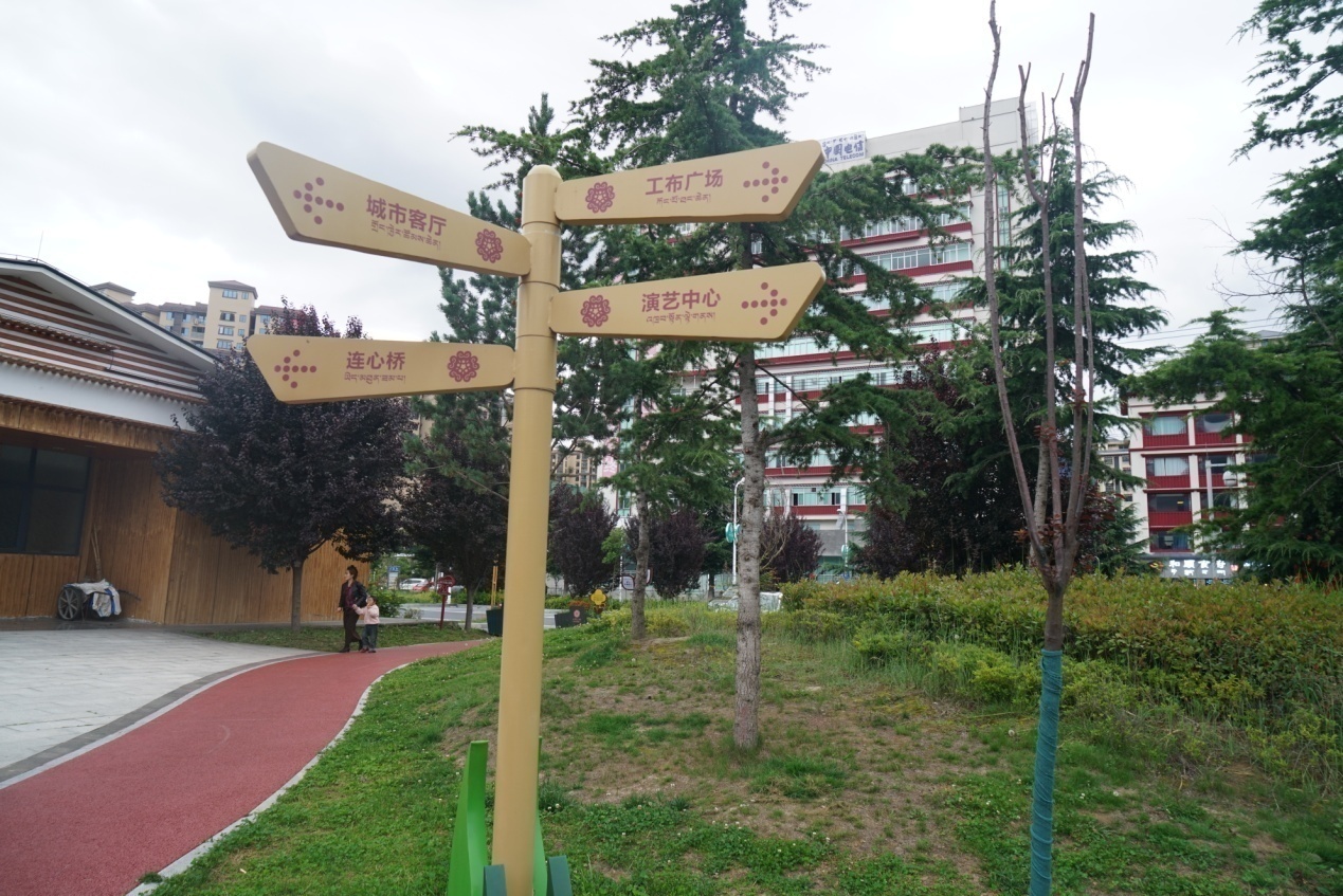 工布公園一角。人民網(wǎng)記者 益西康珠攝