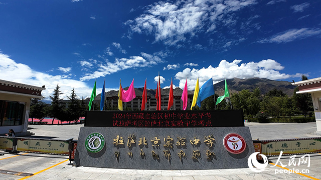 拉薩北京實(shí)驗(yàn)中學(xué)。人民網(wǎng)記者 趙晨攝