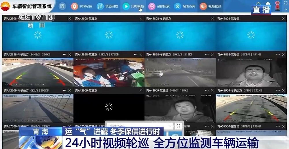青藏高原如何保供暖？感受液化天然氣的進(jìn)藏之旅