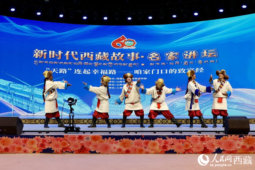 “新時(shí)代西藏故事·名家講壇”（第二季）首場(chǎng)活動(dòng)現(xiàn)場(chǎng)。人民網(wǎng)記者 次仁羅布攝