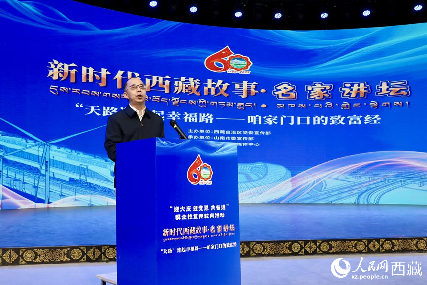 上海交通大學(xué)城市科學(xué)研究院院長(zhǎng)劉士林作主題演講。人民網(wǎng)記者 次仁羅布攝