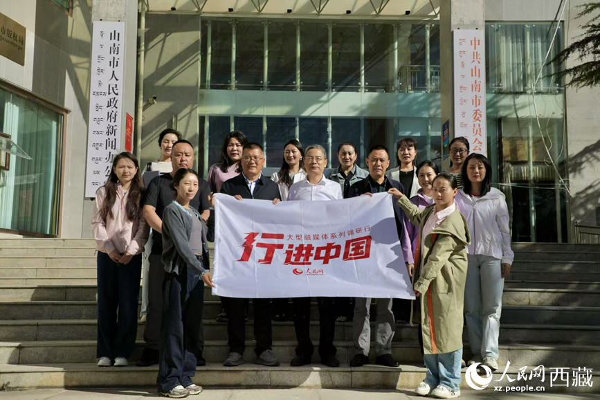 8月18日，人民網(wǎng)2025“行進(jìn)中國”大型融媒體系列調(diào)研行西藏站正式啟動(dòng)。人民網(wǎng)記者 次仁羅布攝