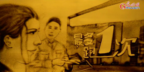【沙畫(huà)】風(fēng)好正揚(yáng)帆，起航新時(shí)代