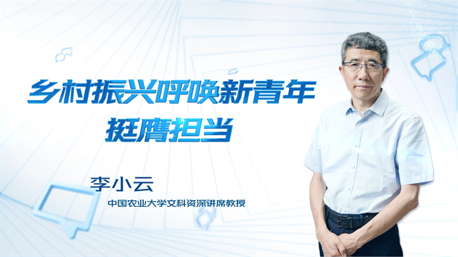 【時(shí)代青音|短視頻】鄉(xiāng)村振興呼喚新青年挺膺擔(dān)當(dāng)