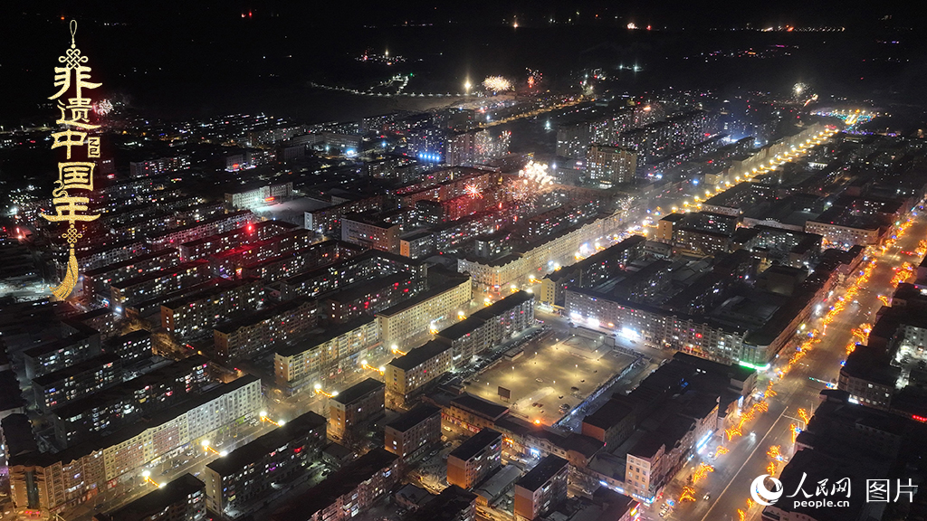 2025年1月28日，黑龍江省雞西市虎林市燈火通明，家家戶戶在過團圓年。人民網(wǎng) 徐成龍攝
